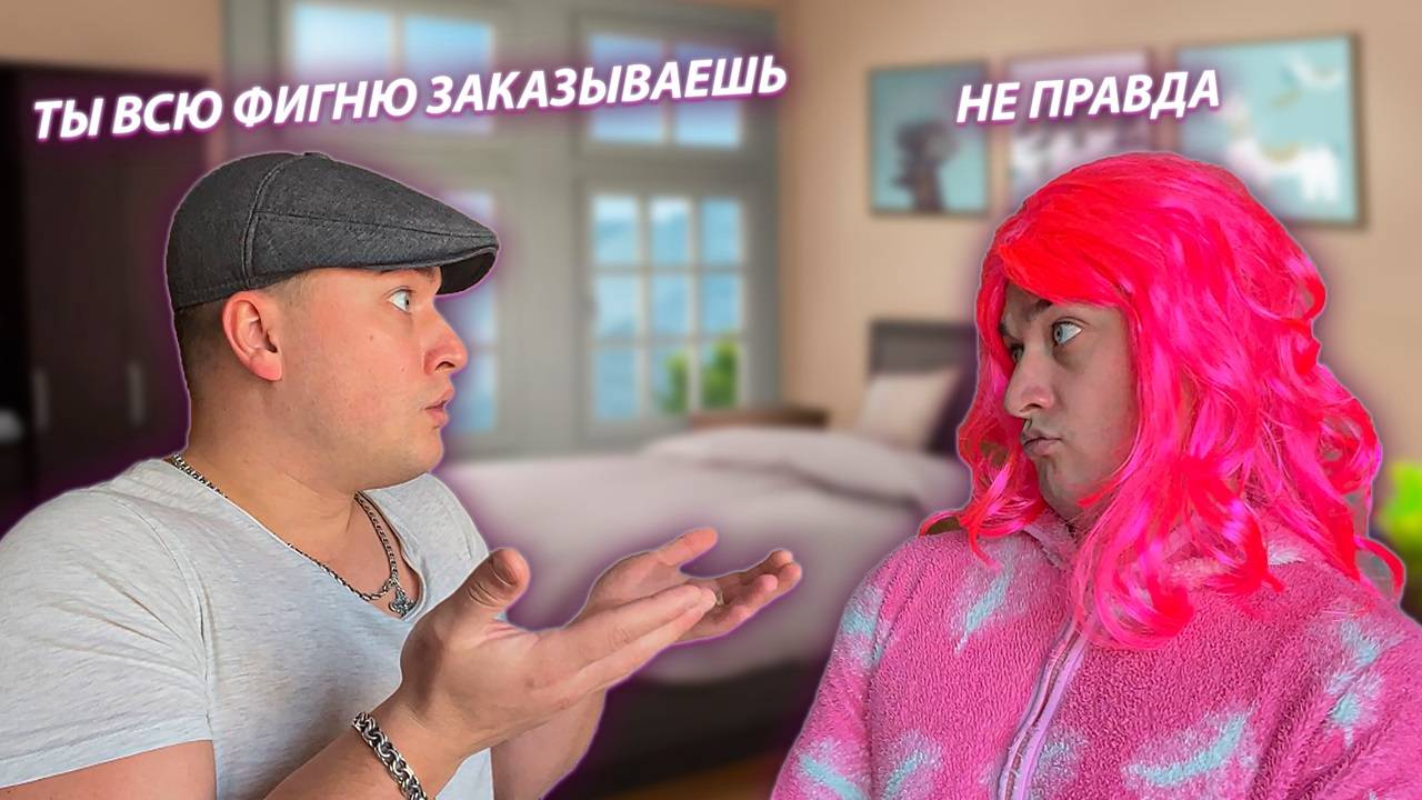 СЕРИАЛ "ВЕСЁЛАЯ СЕМЕЙКА" / 2 СЕЗОН / 75 СЕРИЯ / ЗАВИСИМОСТЬ / GREY SHIP смотреть онлайн