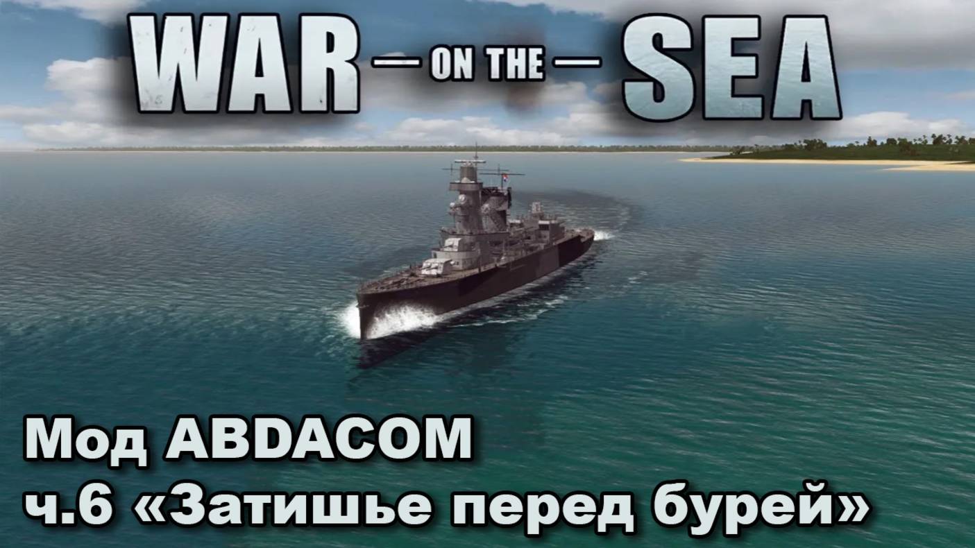 War on the Sea. Мод East Indies Campaign (The ABDACOM Defensive). ч.6 "Затишье перед бурей" смотреть онлайн