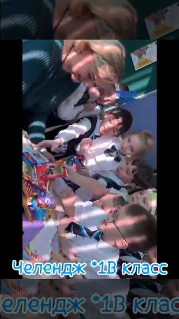 Внимание учителю