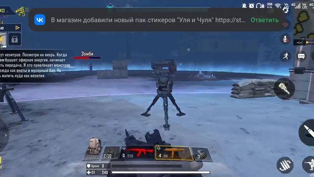 Call Of Duty Mobile: часть 2