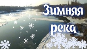 Февраль. Мост. Елец