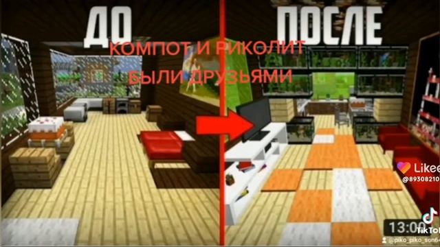 компот помирись с риколитом смотреть онлайн