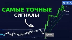 Самые точные сигналы на покупку-продажу от смеси 2 индикаторов на TradingView!
