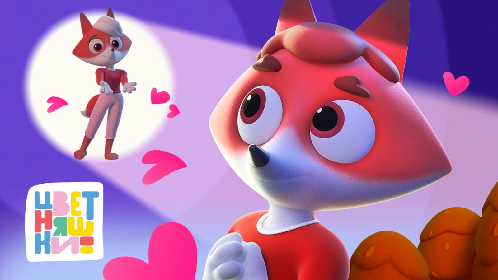 Цветняшки — 10 любимых серий на День святого Валентина — 42-мин сборник — Мультики для детей смотреть онлайн