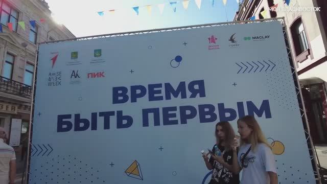 Владивосток Время быть первым 2 сентября 2023. смотреть онлайн