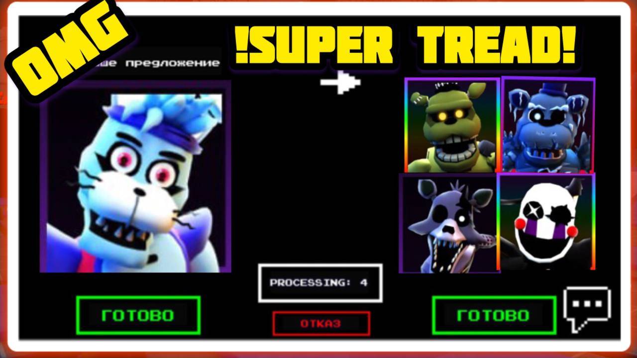 !СУПЕР ТРЕЙД !GLAMROCK BONNIA В FNAF TOWER DEFENSE смотреть онлайн