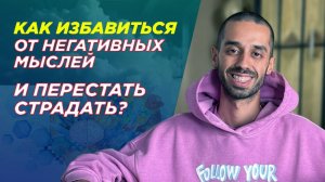 Навсегда Избавьтесь от Тревожности: Секреты, Которые Вам Не Известны - ANAR DREAMS
