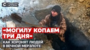 Путешествие в сердце русского холода. Якутия