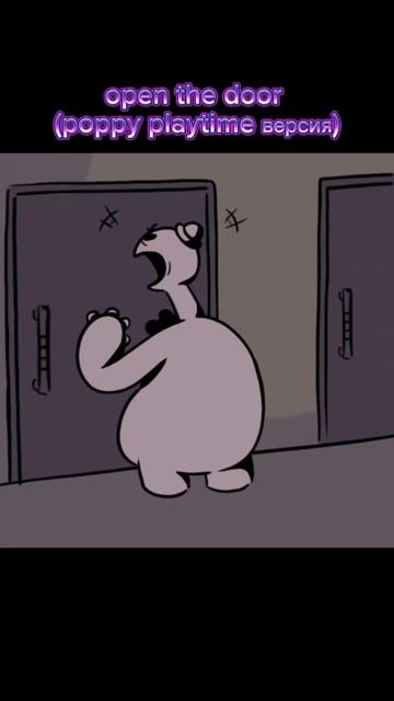 Open the door ( poppy playtime версия)