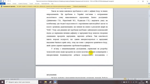 Технологія концентрату з атерини чорноморської смотреть онлайн