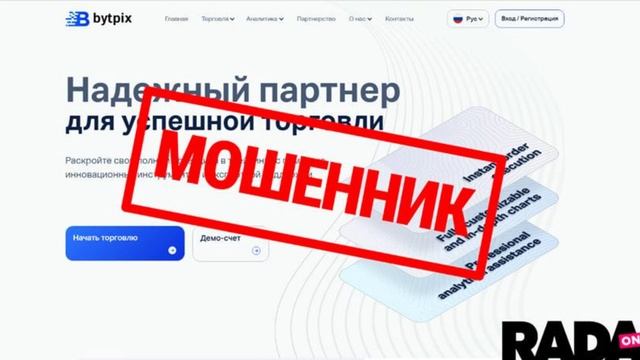 Форекс без будущего: Bytpix — развод для новичков смотреть онлайн