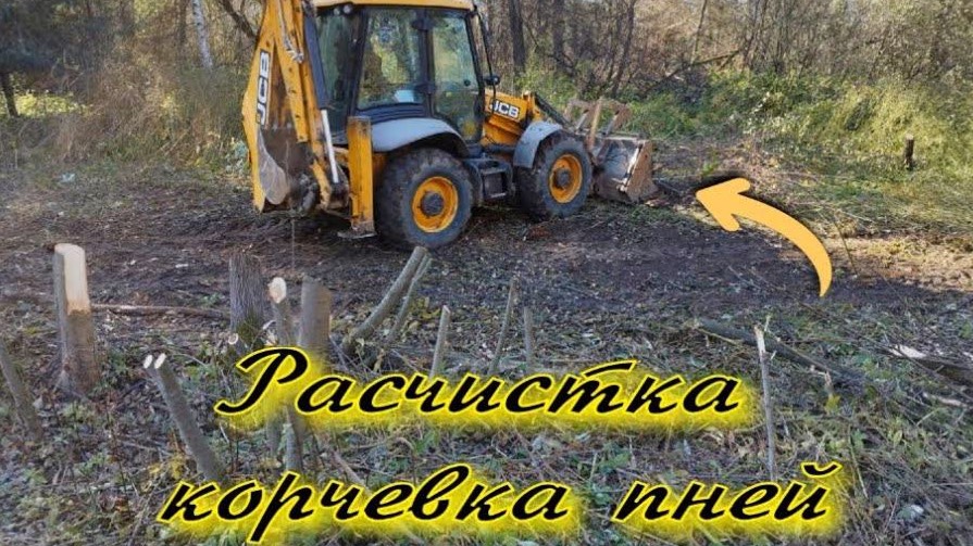 Расчистка Константиново смотреть онлайн