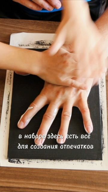 Парный отпечаток рук 📌Арт. 146536866 #wildberries #unboxing #распаковка #wb #shorts смотреть онлайн