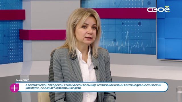 За здоровье. Панкреатит. Гость студии — Марина Перекалина смотреть онлайн