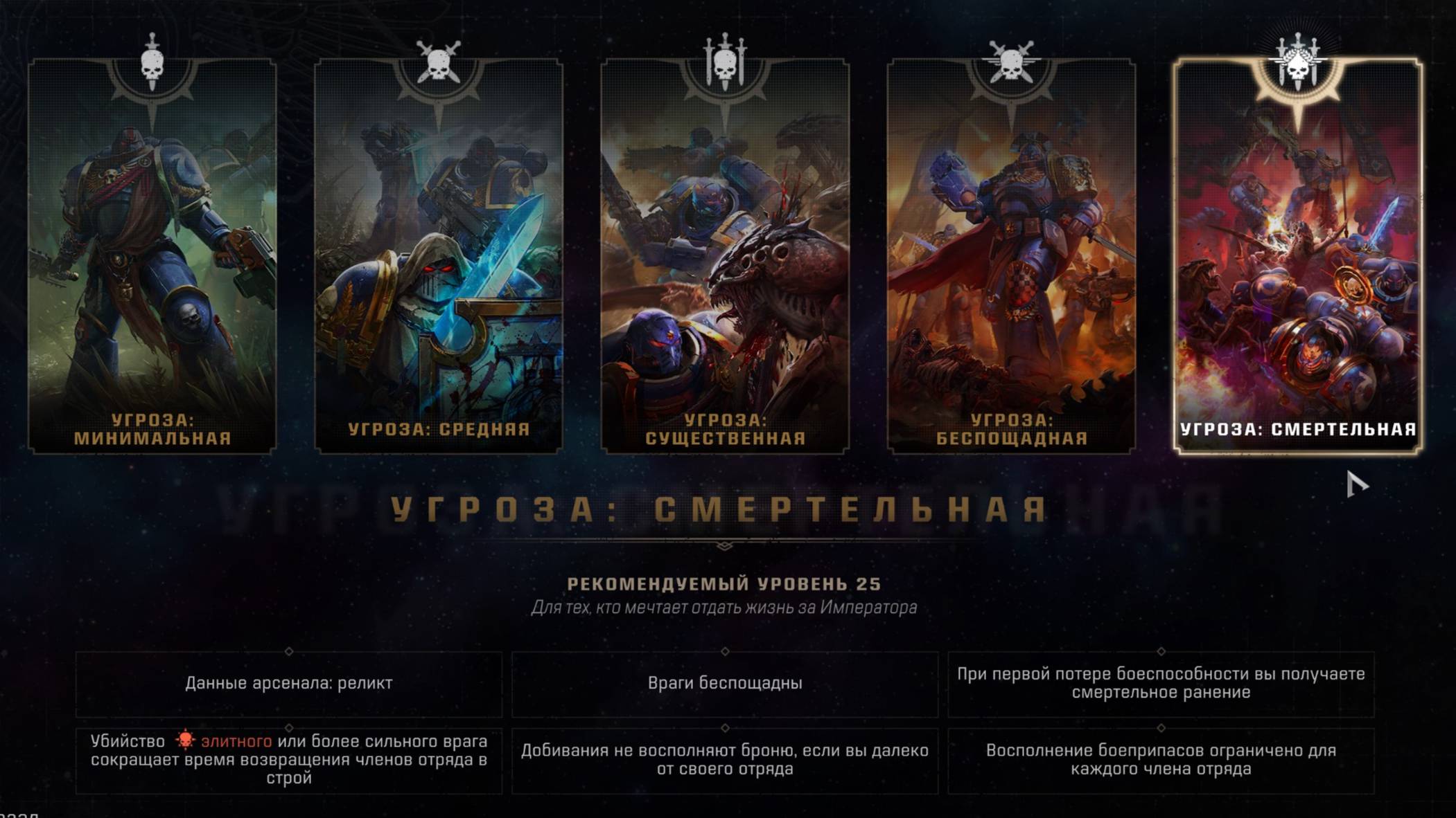 Warhammer 40000 SPACE MARINE 2 (2025) Авангард смотреть онлайн