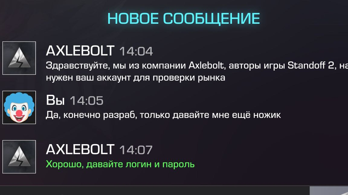 СКАМ все времен в Standoff 2 - Никогда не ведись! смотреть онлайн