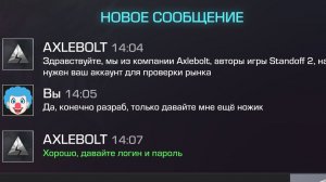 СКАМ все времен в Standoff 2 - Никогда не ведись!