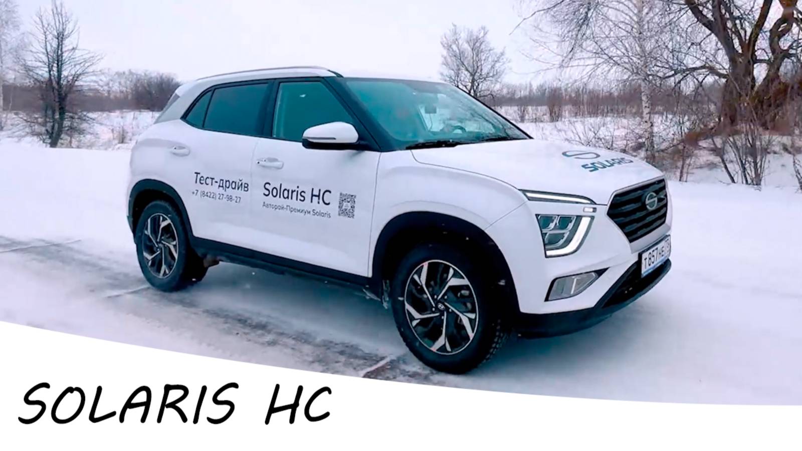 Обзор Solaris HC смотреть онлайн