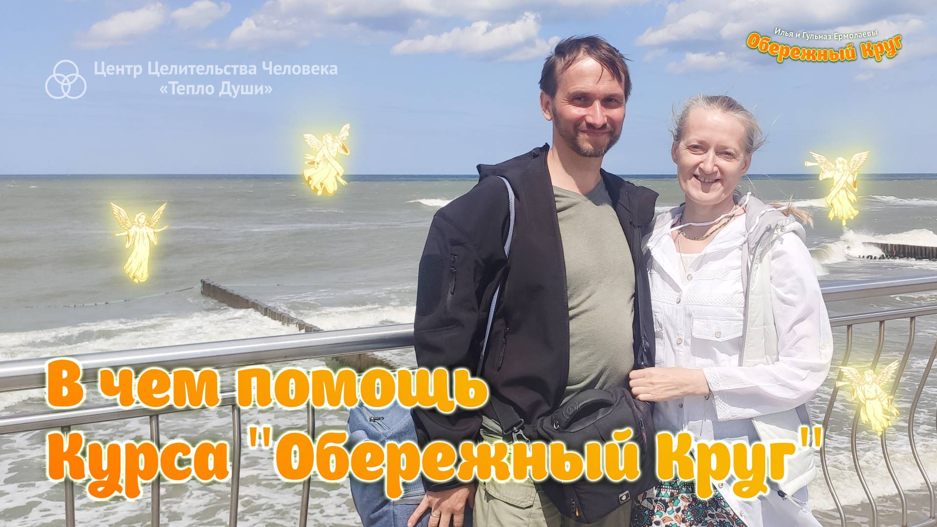 В чем помощь Курса 