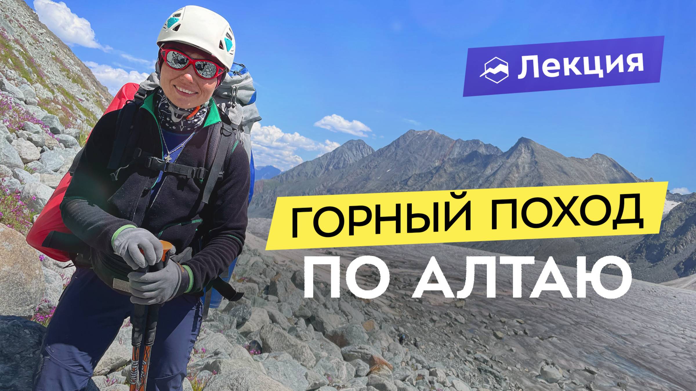 Я прошла «Путь камней». Спортивный туризм в России. Подготовка, снаряжение смотреть онлайн