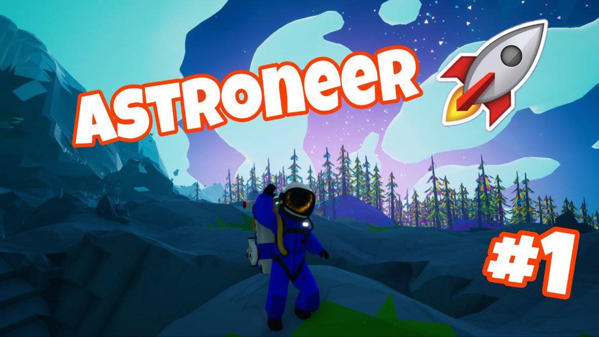 Astroneer: Забыли Взять Кислород (Astroneer #1)