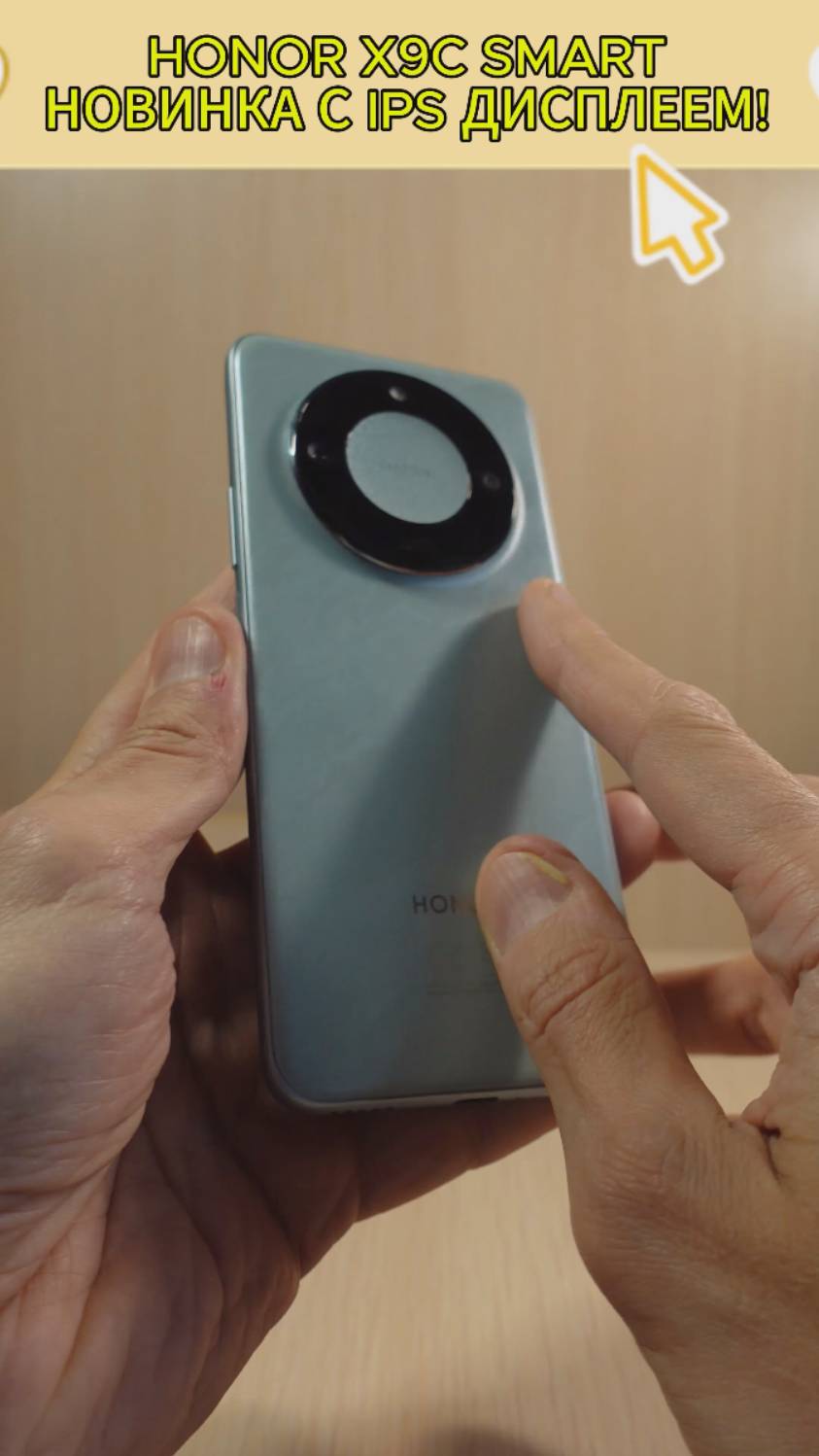 Новинка с IPS дисплеем - Honor X9c Smart радует глаз смотреть онлайн