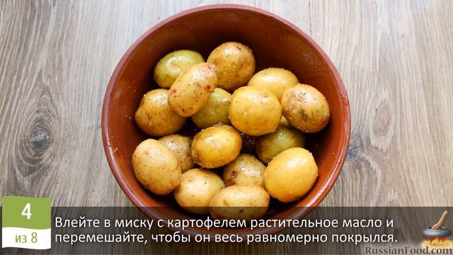 Пикник дома. МОЛОДОЙ КАРТОФЕЛЬ НА ШПАЖКАХ смотреть онлайн