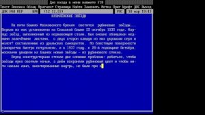 Текстовый процессор Лексикон. Набор текста