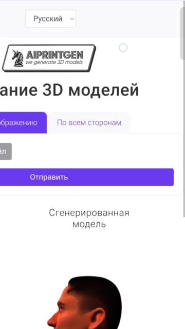 AIPRINTGEN: Быстрое и простое создание 3D-моделей для печати и прототипирования смотреть онлайн