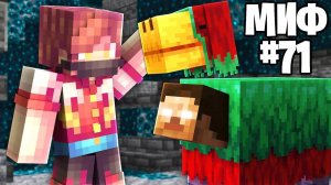 Я Проверил 107 ВИРУСНЫХ МИФОВ в Майнкрафт 1.20 за 24 ЧАСА!