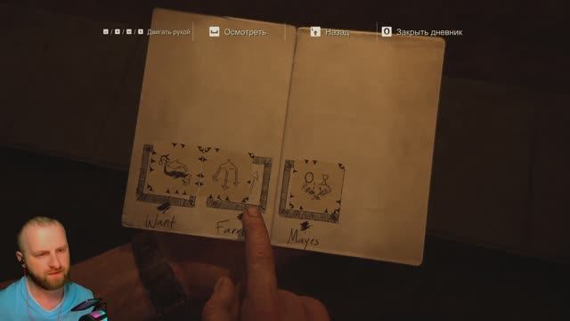 Uncharted 4. Играем 6 смотреть онлайн