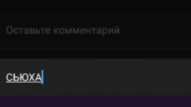реакция на сьюх😡сьюхи захватывают мир😨1# смотреть онлайн