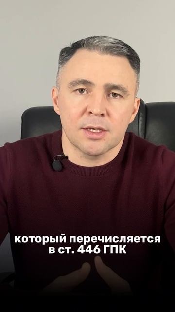 Какое имущество не заберут у должника. смотреть онлайн