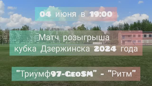 Анонс володарского дерби 