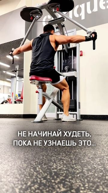 НЕ НАЧИНАЙ ХУДЕТЬ ПОКА НЕ УЗНАЕШЬ ЭТО!