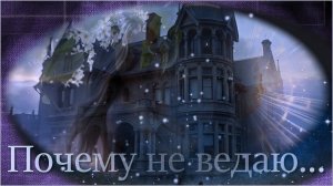 ВИА *ПЕСНЯРЫ* - Почему Не Ведаю.