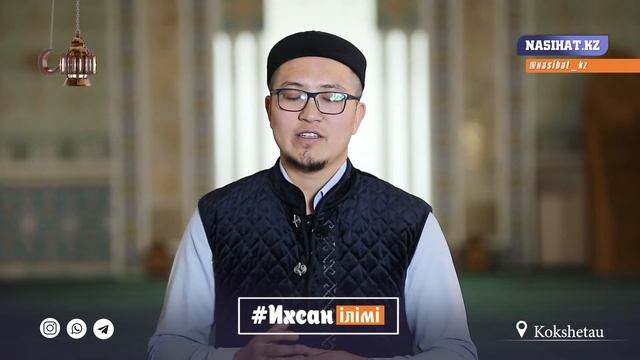 ТҮНГІ НАМАЗ смотреть онлайн