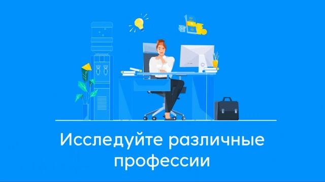 Выбор профессии смотреть онлайн