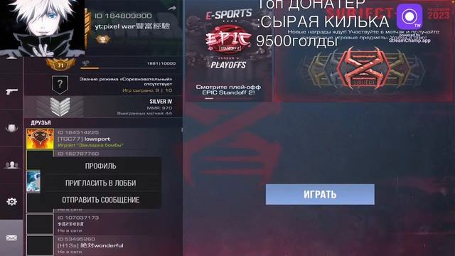 СТРИМ 120 герц смотреть онлайн