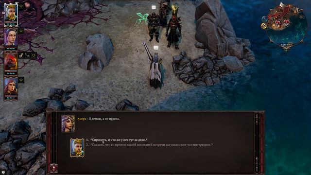 Divinity Original Sin 2 часть 27 смотреть онлайн