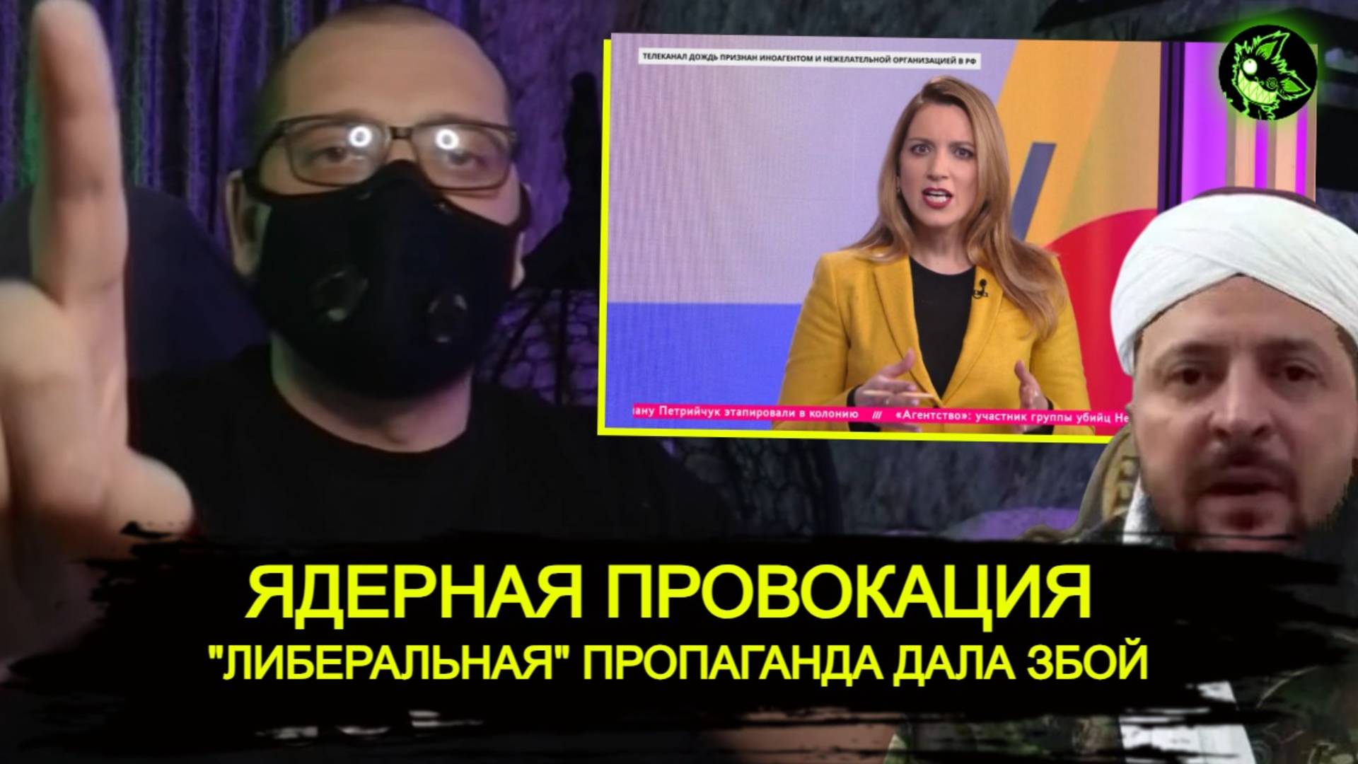 Ядерная провокация на ЧАЭС | Мюнхенская конференция | ЕС становится пророссийским смотреть онлайн