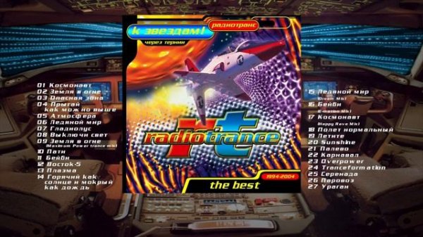 Radiotrance 1994 - 2004