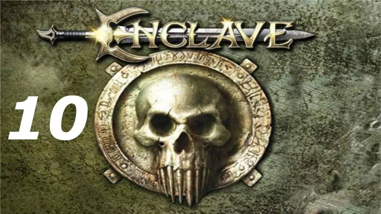 Прохождение Enclave #10 (Свет: Преисподняя)