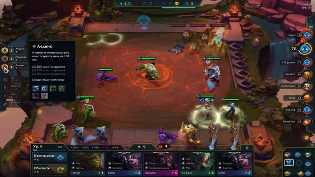 League of Legends TFT смотреть онлайн