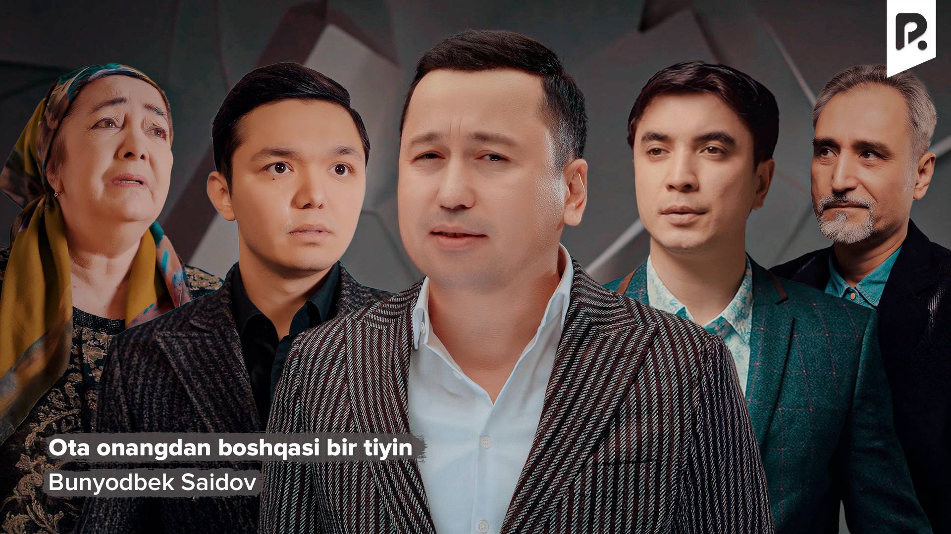 Bunyodbek Saidov - Ota onangdan boshqasi bir tiyin | Бунёдбек - Ота онангдан бошкаси бир тийин смотреть онлайн