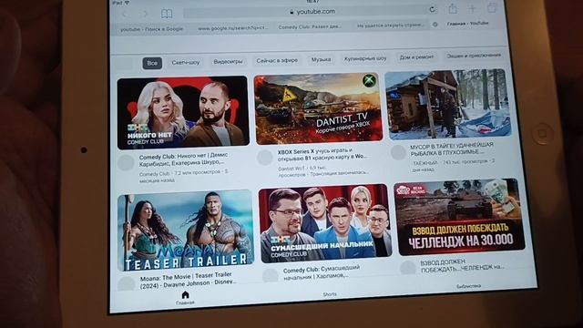 Планшет apple ipad 3 смотреть онлайн