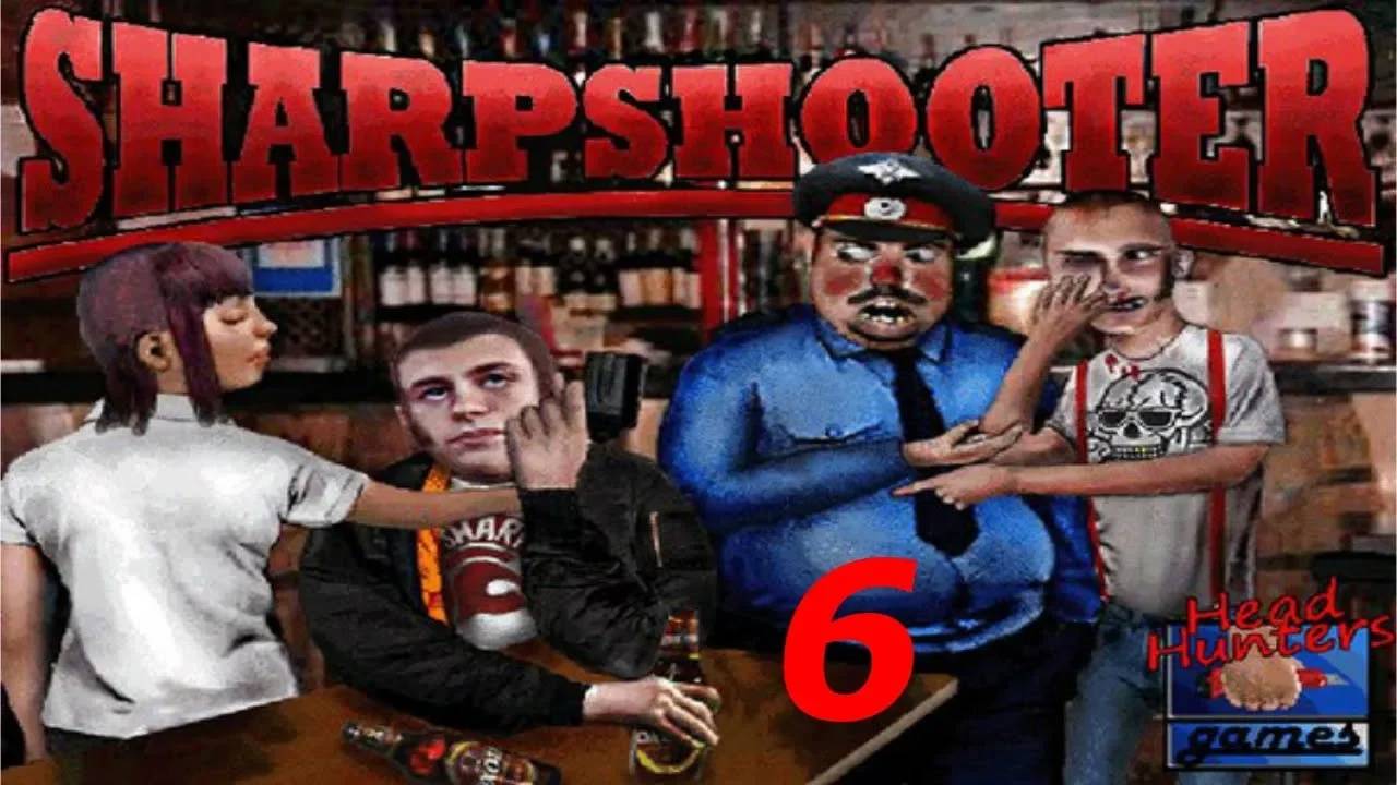 Прохождение SharpShooter3D #6