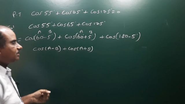 Cos 55° + Cos 65° + Cos 175° = 0 @EAG смотреть онлайн