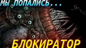 Проходим бару (Barotrauma)