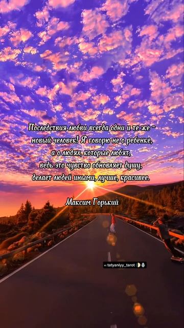 тг: Tatyaniyy_tarot 💖 #любовь #отношения #деньвлюбленных #деньсвятоговалентина #изменение #внутренн